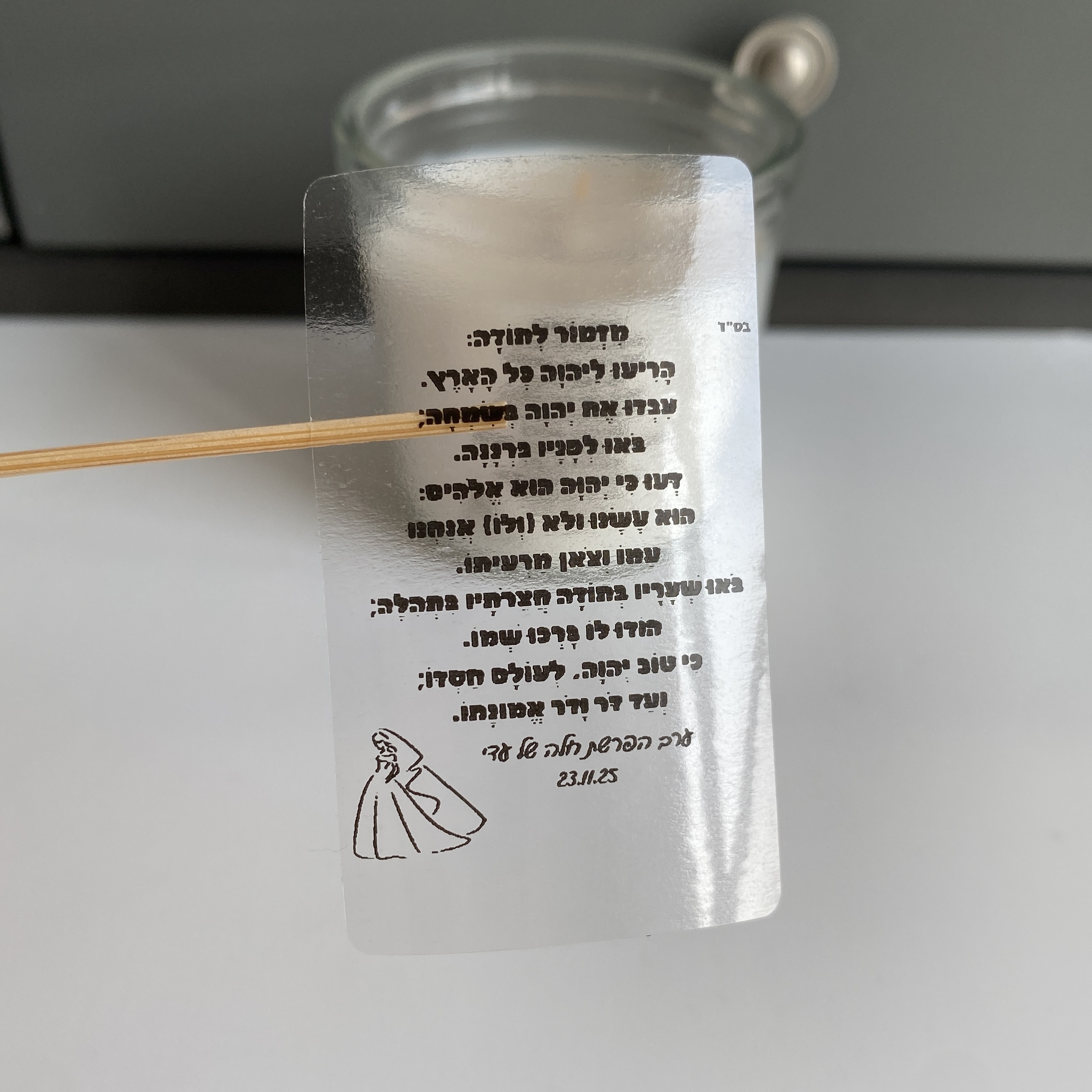 Challah Secretion Party Candle - Personalised Candle Label 리뷰 및 가격